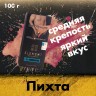 Табак Element Вода - Fir (Пихта) 100 гр