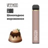 Одноразовая электронная сигарета Veehoo F900 - Шоколадное мороженное