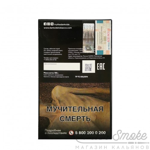 Табак Dark Side Soft - Barberry Gum (Барбарисовая Жвачка) 250 гр
