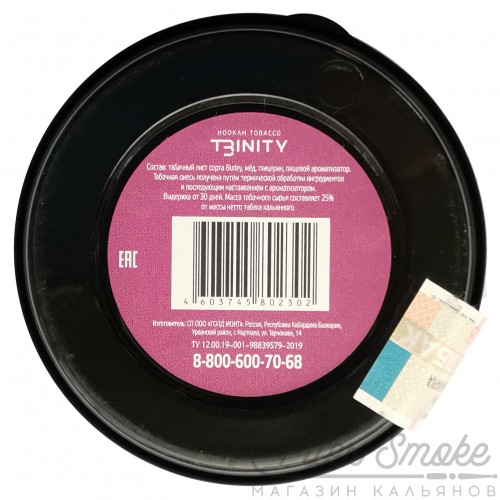 Табак Trinity - Pineapple Soul (Ананас) 30 гр